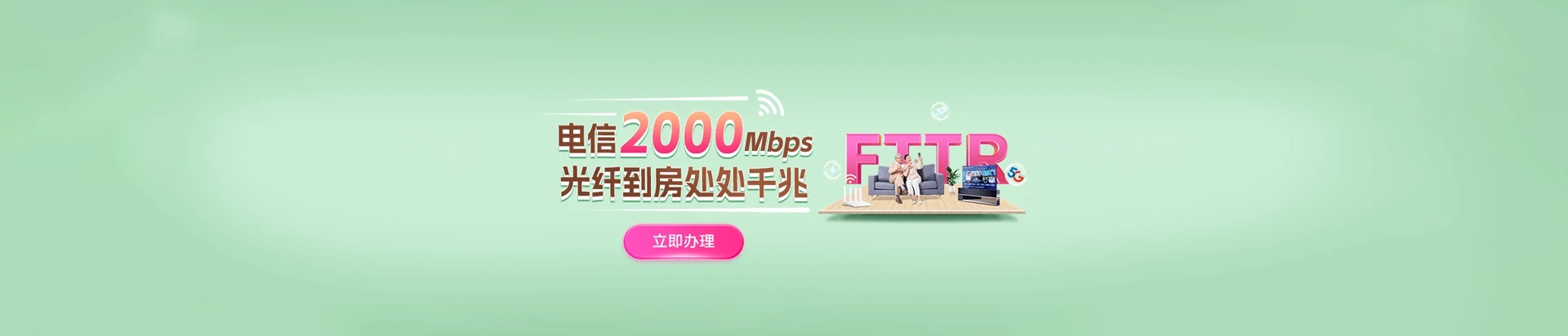 镇雄县电信宽带