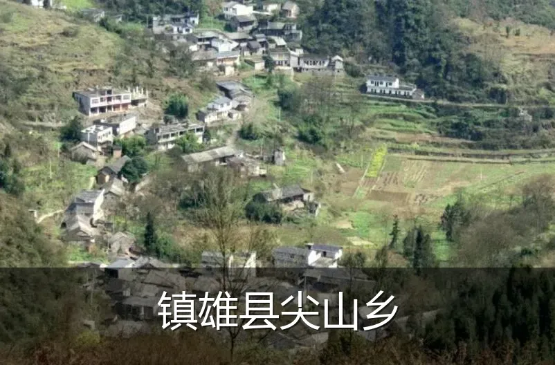 镇雄县尖山乡