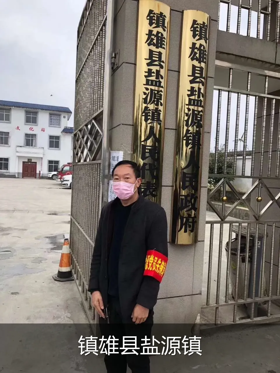 镇雄县盐源镇