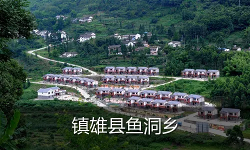 镇雄县鱼洞乡