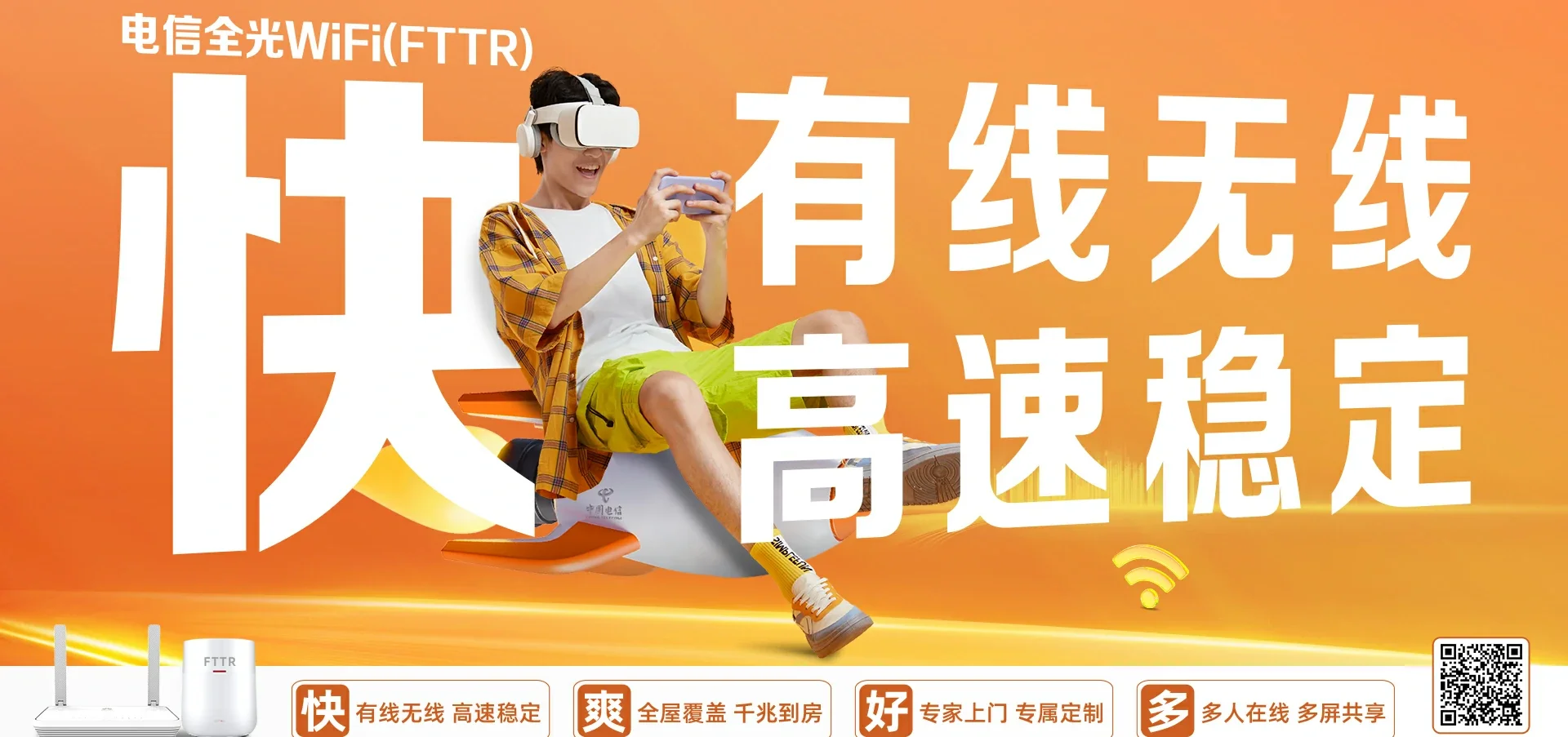 中国电信 镇雄县电信宽带 宽带套餐