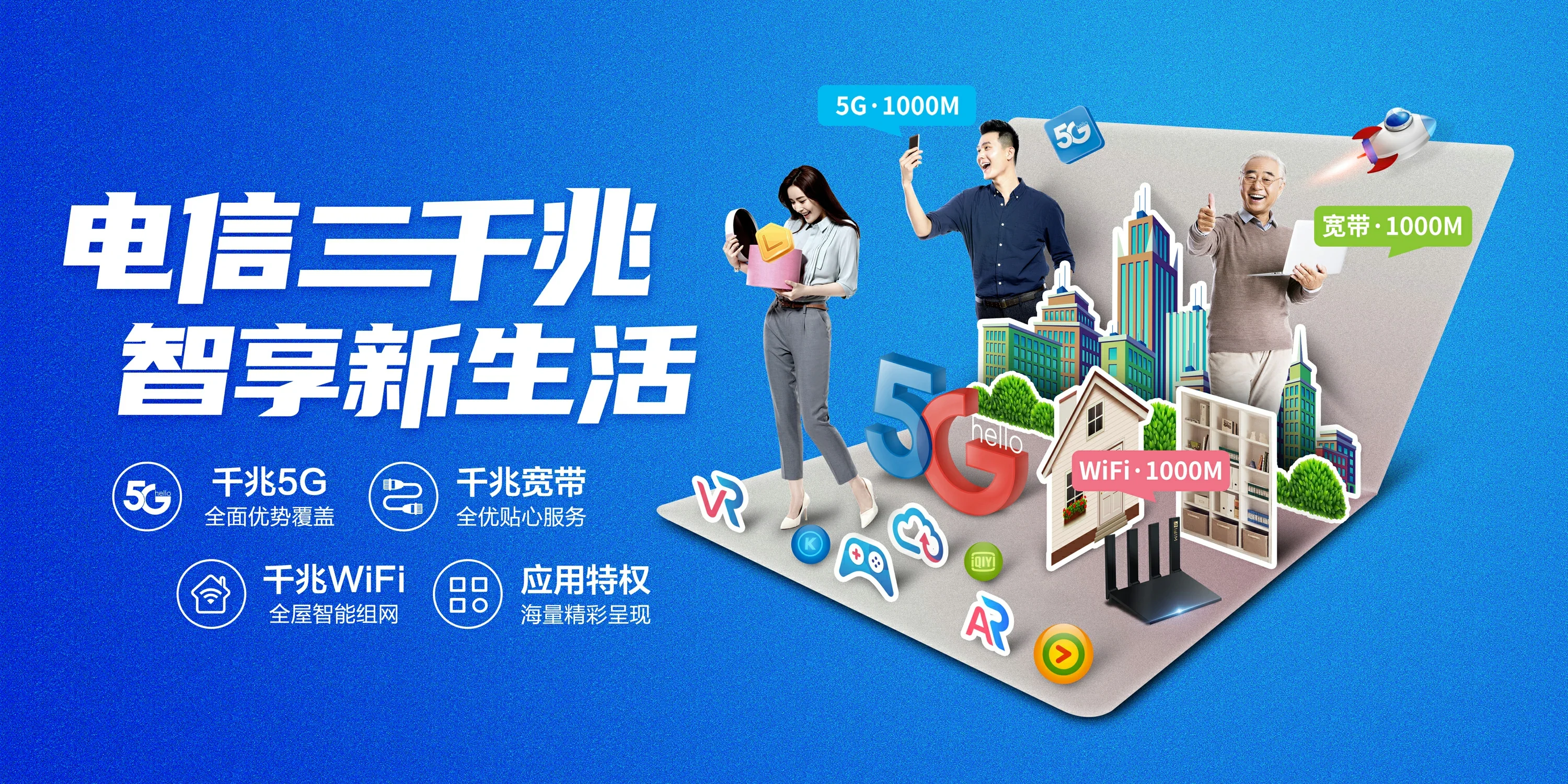 中国电信 镇雄县电信宽带 宽带套餐
